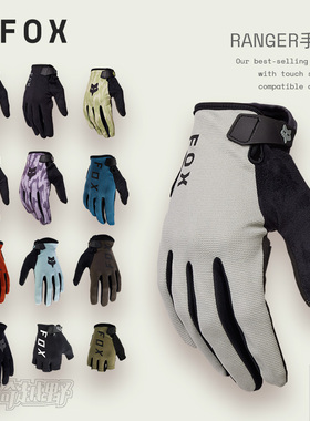 新款FOX美国Ranger骑行春夏手套越野摩托山地车舒适骑行凝胶减震