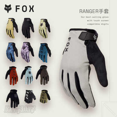 FOXRanger骑行手套透气减震