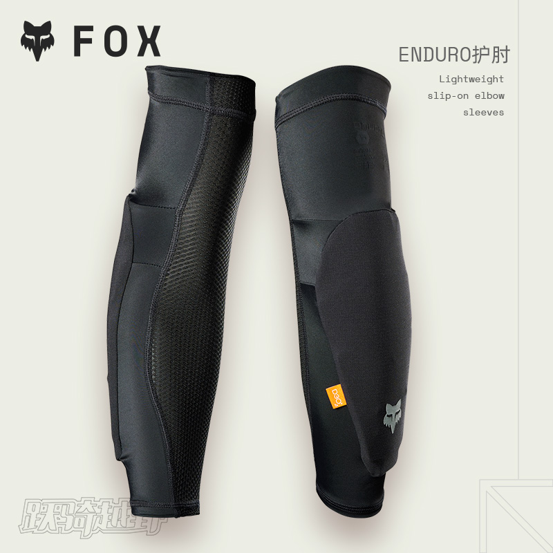 FOX美国ENDURO护肘户外越野摩托山地车骑士护具D3O防护透气防滑