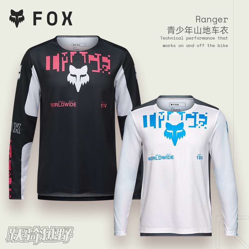FOX26青少年Ranger骑行服