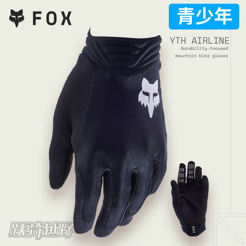FOXAirline透气防护手套