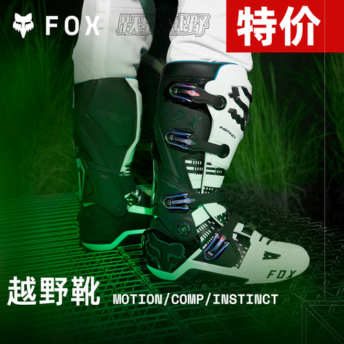 特价FOX越野摩托骑行靴