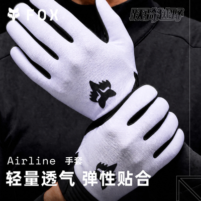 FOXAIRLINE夏季透气骑行手套