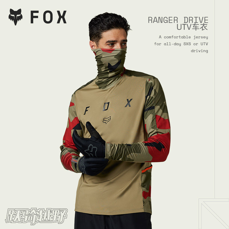 FOX美国RANGER DRIVE UTV车衣户外山地沙漠 围脖面罩 防风沙 防晒