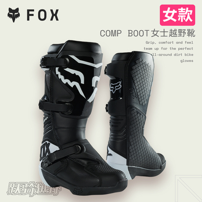FOX女士越野摩托靴耐磨入门款