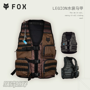 新款美国FOX legion水袋马甲林道越野机车便捷骑行防撕裂2L容量