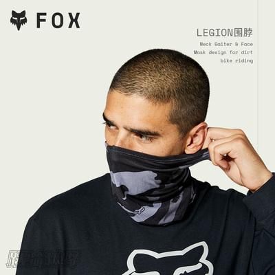 FOX美国LEGION围脖户外越野山地摩托骑行面罩男女 透气 防风 防尘