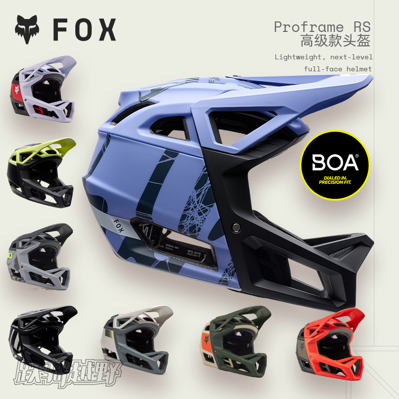 美国FOX PROFRAME RS 2代头盔全盔山地越野自行车速降XC超轻高级