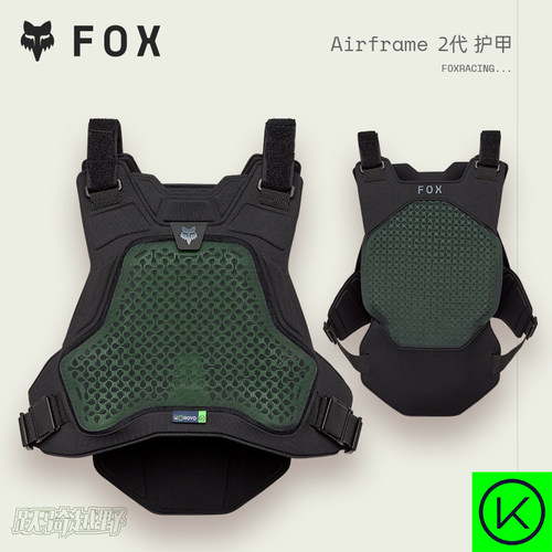 FOXAirframe2代护甲