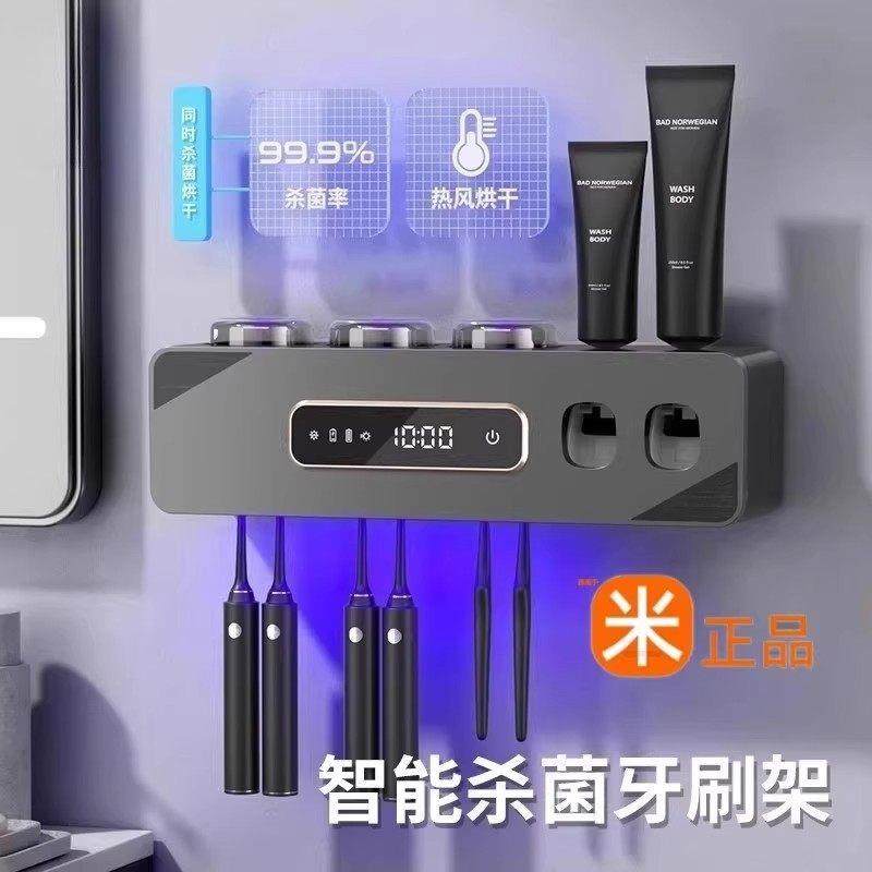 智能牙刷消毒器紫外线 线杀菌烘干 干电动壁挂式牙膏牙杯置物架免