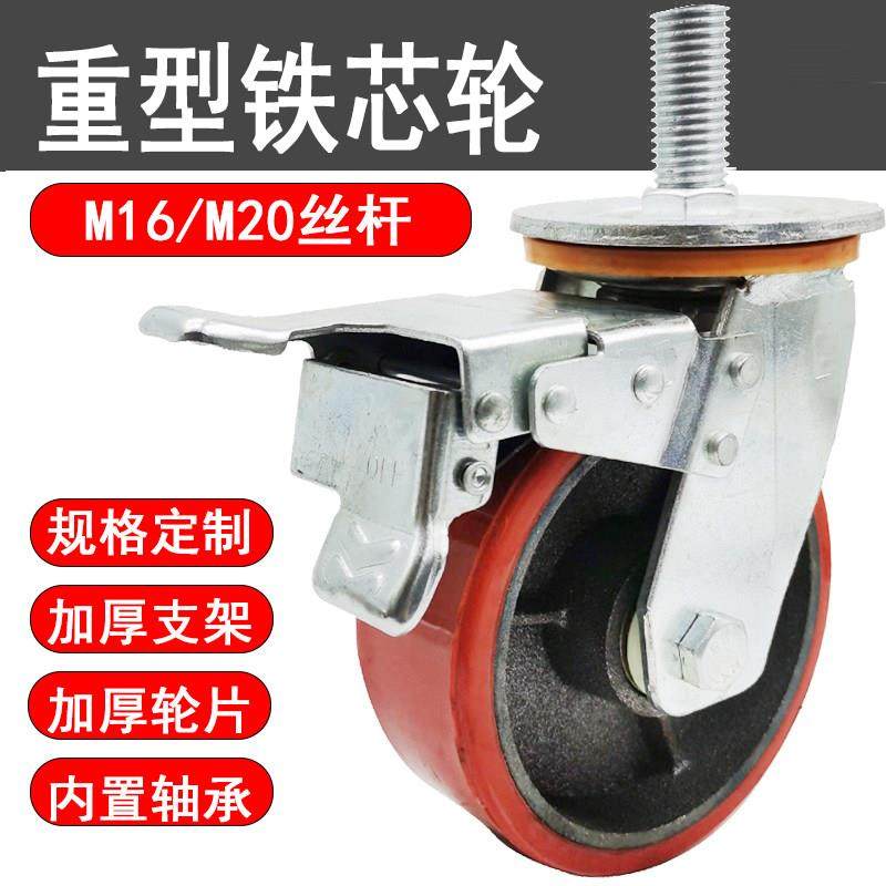 铁芯包胶M16M20丝杆万向轮重型脚轮大承重机械轮子加长螺纹可定制,基础建材,脚轮/万向轮,淘宝优惠券,粉丝福利购,淘宝优惠卷