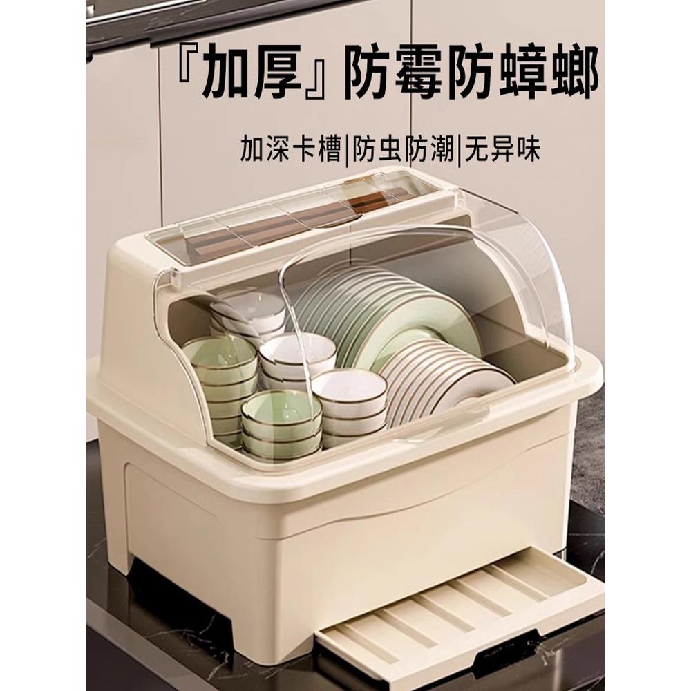 德国新款碗筷餐具收纳盒碗碟收纳架碗盘箱带沥水厨房放碗柜置物架