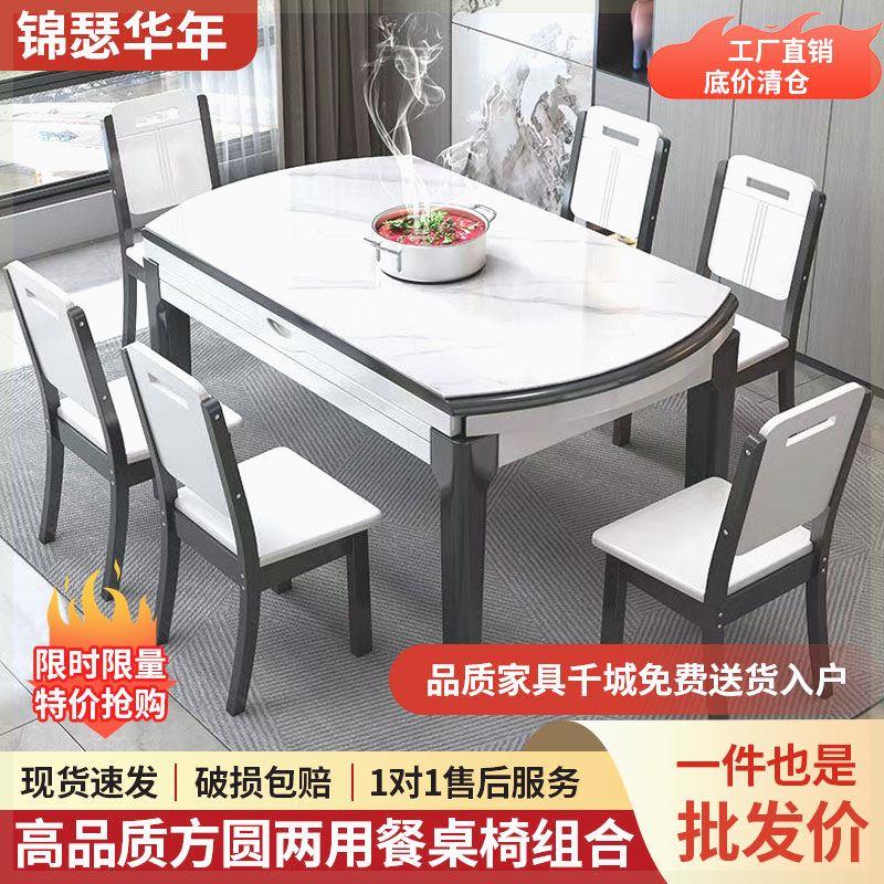岩板餐桌椅组合可伸缩折叠椭圆形带电磁炉餐桌小户型家用吃饭桌子