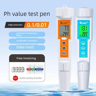 科迪达Ph测试笔便携式酸度计土壤Ph值Ph测试仪鱼缸水质检测器