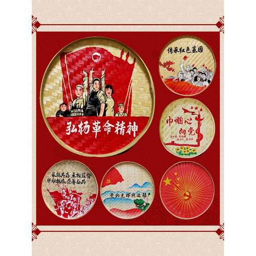 红色文化手绘竹编簸箕画红军长征学校装饰挂画爱国主题文创活动墙