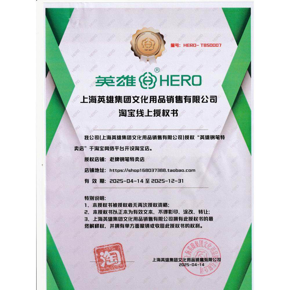 HERO H605C探索者卷轴笔和墨水组合套墨袋金属商务礼品雕刻,文具电教/文化用品/商务用品,钢笔,淘宝优惠券,粉丝福利购,淘宝优惠卷