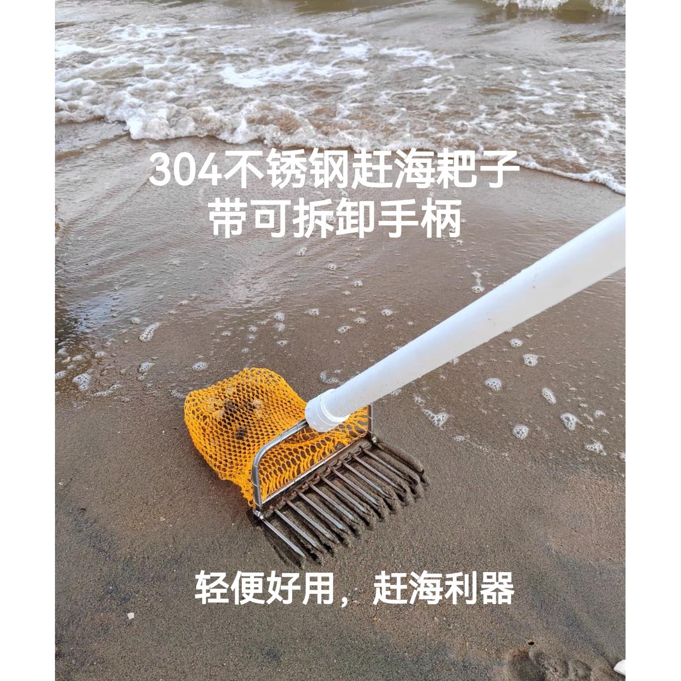 不锈钢304材质螺耙 蛤蜊耙子 挖螺工具 赶海工具 赶海神器 带网兜