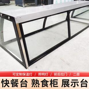 玻璃柜子展示柜商用保温台玻璃罩食堂防尘罩烧烤店点菜柜熟食定制