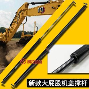 345 挖土机卡特320 330GC 323 349引擎后盖液压支伸缩杆顶杆 336