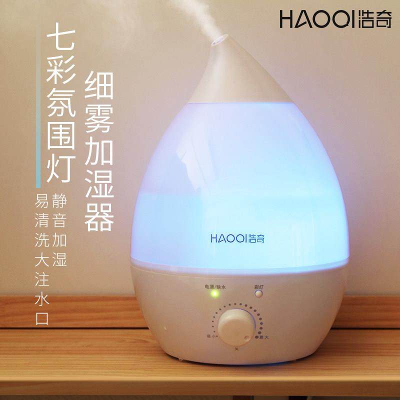 浩奇香薰加湿器家用静音大容量卧室空调房孕妇婴儿小型空气大雾量
