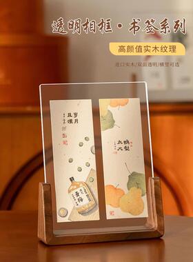 拍立得相框小卡展示架明信片书签6寸多照片定制diy摆台门票收藏框