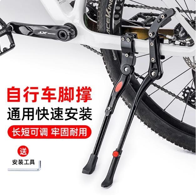 适用喜德盛rs360英雄600gt600ad7绿魔xlab/rc600rf380自行车脚撑