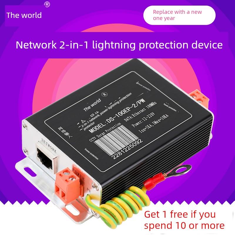 网络防雷器 监控摄像头网线电源二合一信号浪涌保护避雷器 顶世