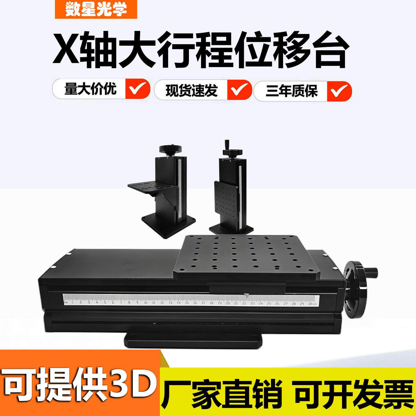 X轴直线丝杆滑台模组XYZ三轴运动平台手动十字模组立柱手摇升降台
