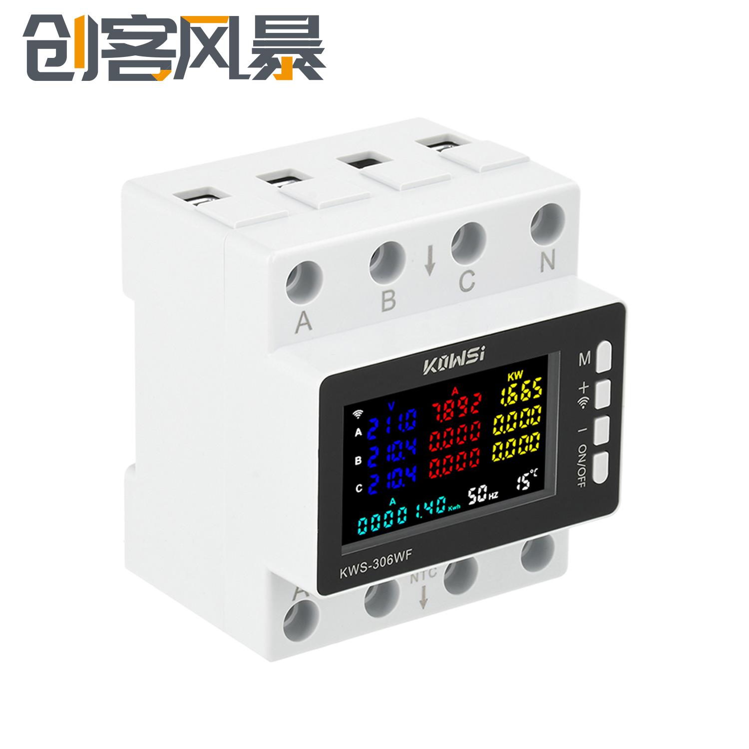 AC85-290V 80A 智能涂鸦WIFI三相四线导轨式多功能电压电流功率表