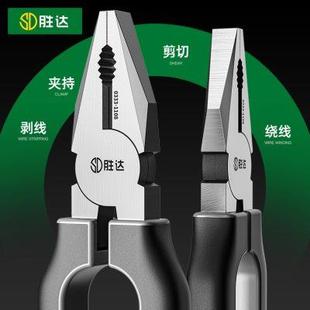 胜达老虎钳钢丝钳多功能家用尖嘴钳工具手钳子工业级电工剥线钳子