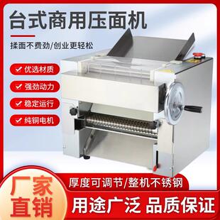 晟阳电动制面 面机商用小型全自动面 面条轧面机静音压皮机揉面