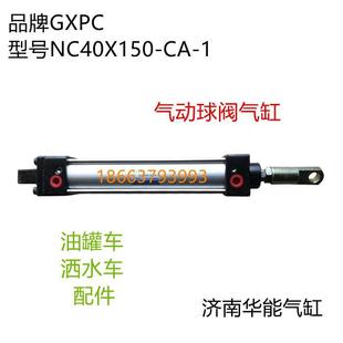 气缸洒水车球阀气气动车配件气动控制缸球阀气缸洒水球阀推动气缸