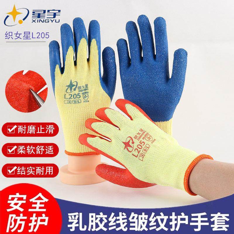 星宇织女星L205棉线 线皱纹劳保手套L215浸胶耐磨防滑透气玻璃厂,居家日用,防护手套,淘宝优惠券,粉丝福利购,淘宝优惠卷