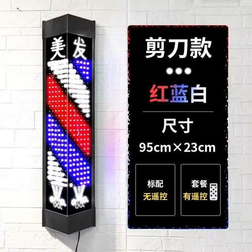 改价美发转灯led发廊门口专用标志挂墙美发店超亮防水理发店灯箱