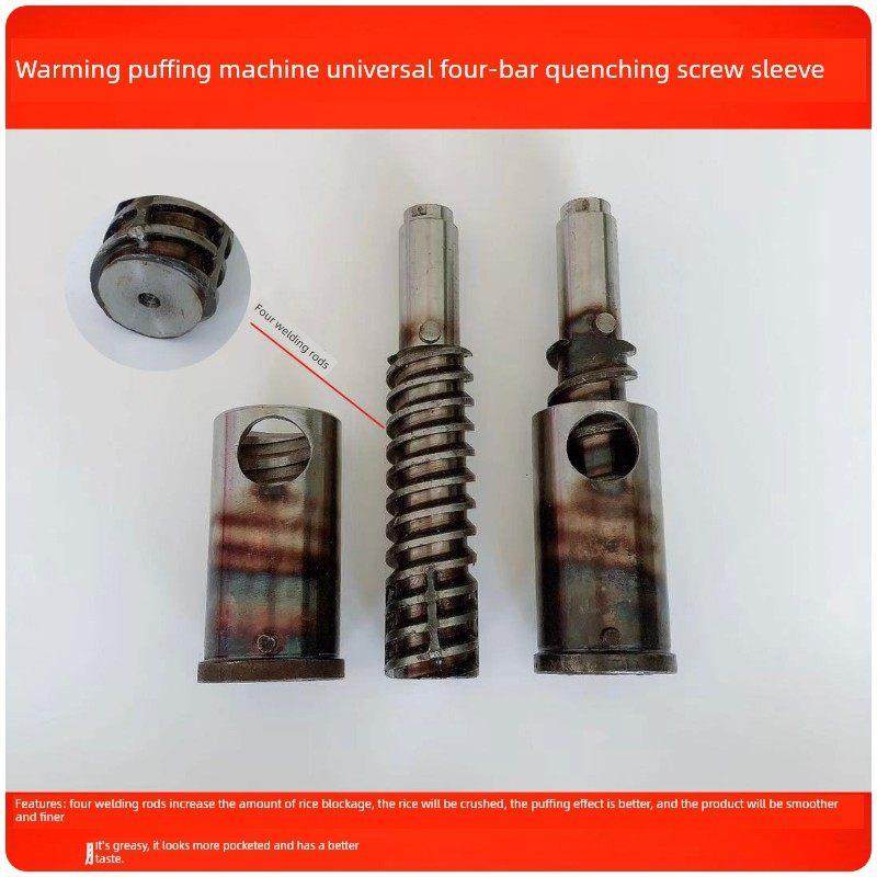 四道杠淬火螺杆螺套多功能七十用膨化机配套零件大米玉米螺杆螺套,清洗/食品/商业设备,膨化机,淘宝优惠券,粉丝福利购,淘宝优惠卷