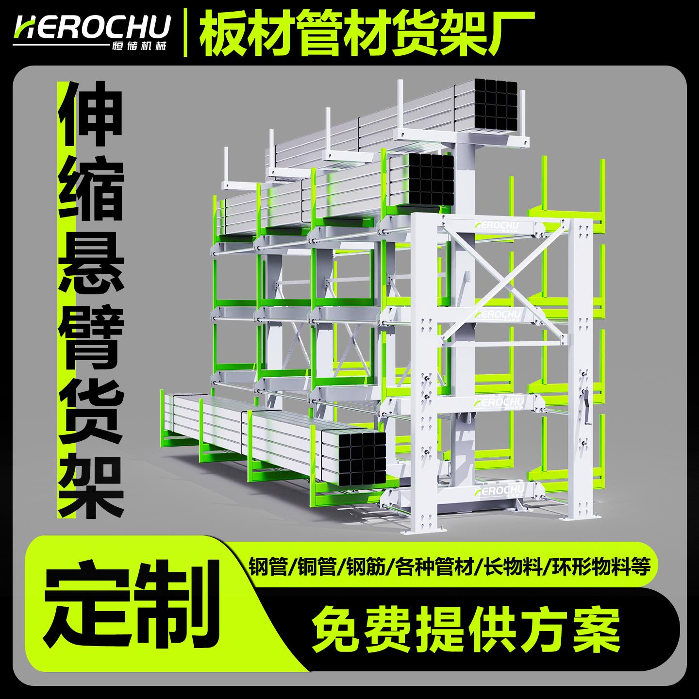 伸缩悬臂货架电动式手摇式钢管不锈钢管料架重型仓储型材棒材货架