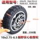 255x70电动滑板车前轮10x2.70 6.5真空胎实心胎总成整轮轮毂钢圈