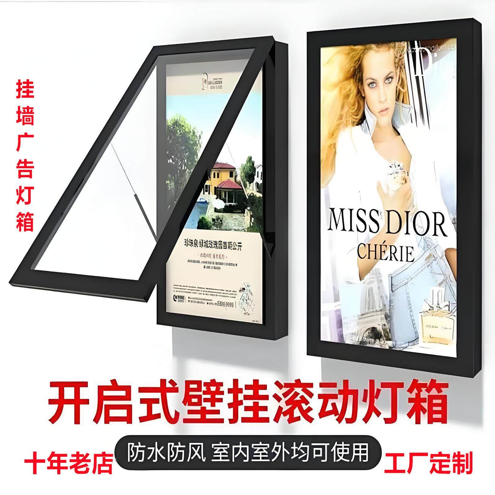定做壁挂灯箱广告牌滚动灯箱壁挂式广告灯箱挂墙式壁挂式灯箱广告