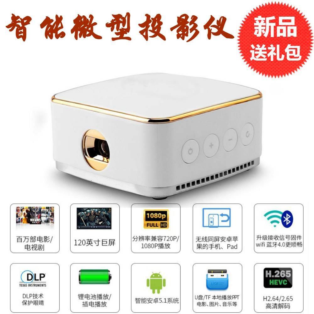 微杰新品DL-S8+智能安卓微型投影仪迷你便携办公投影无线手机同屏