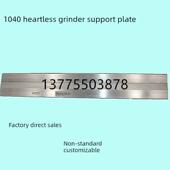 国标1040无心磨床刀板 无心磨配件钨钢合金托板 无心磨床通磨托板