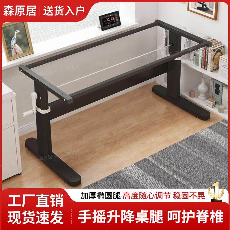 手摇升降桌架升降桌腿清仓电脑书桌支架桌脚碳钢架子手动调节桌腿