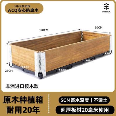 防腐木种菜盆一米菜园种植箱种菜专用箱防腐木花箱种菜专用箱原木