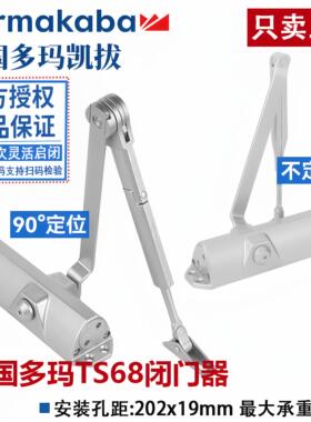 德国多玛TS-68铸铝闭门器180度自动关门85KG防火配件TS-77