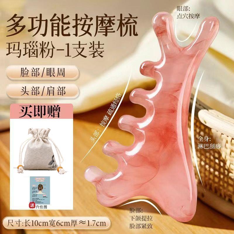 多功能梳子穴位头部小海豚刮痧养生梳子按摩头皮经络女士专用神器