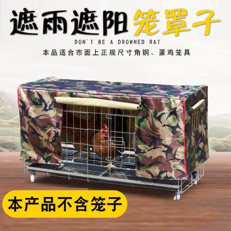鸡窝保暖罩鸡笼猫笼狗笼罩大号折叠笼防雨罩兔鸡鸭笼保暖罩子宠物,宠物/宠物食品及用品,鸟笼,淘宝优惠券,粉丝福利购,淘宝优惠卷