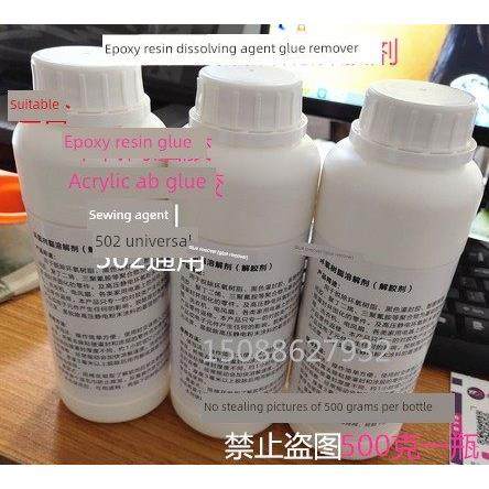 进口环氧树脂溶解剂 溶解液 灌封胶溶解剂解胶剂 AB胶脱胶500ml,文具电教/文化用品/商务用品,胶水,淘宝优惠券,粉丝福利购,淘宝优惠卷