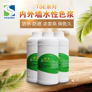 世名色浆外墙水性色浆TSE59系列1KG内外墙环保高浓缩水性漆色浆