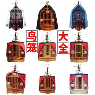 鸟笼大全套配件竹制画眉八哥广式鸟笼凯里雕花川笼装饰绣眼黄豆