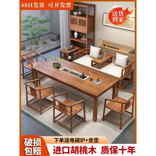 新中式胡桃木实木罗汉床茶桌椅组合阳台客厅家用茶几办公室泡茶台