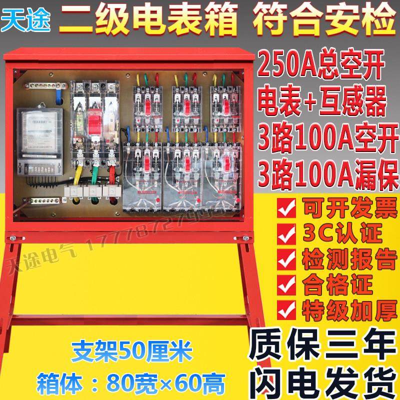 建筑工地标准临时一级二级三级三相四线电表计量动力配电箱柜BD1,电子/电工,强电布线箱,淘宝优惠券,粉丝福利购,淘宝优惠卷